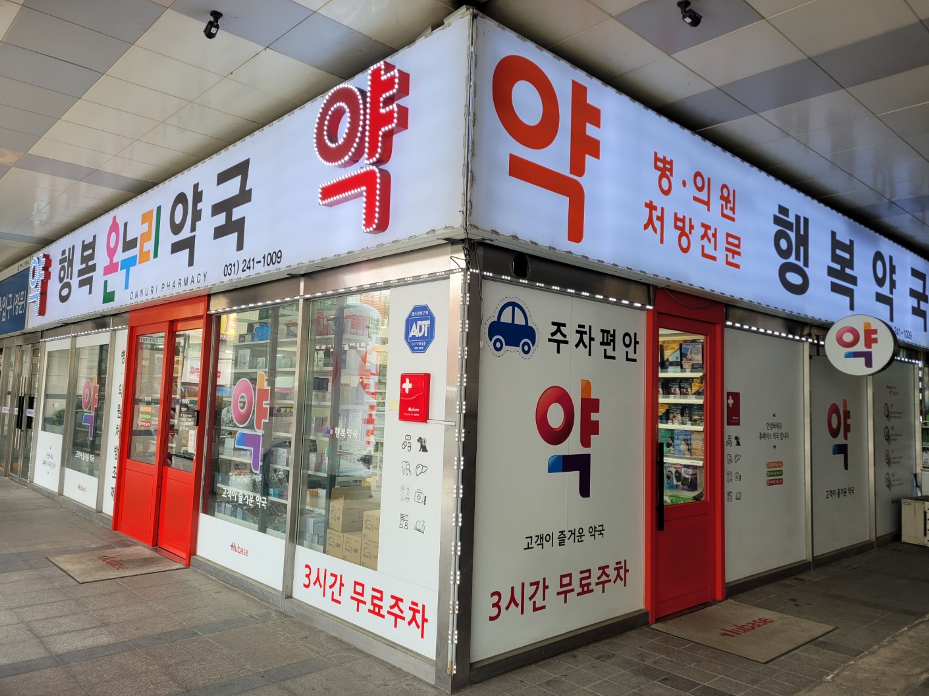 약국 사진