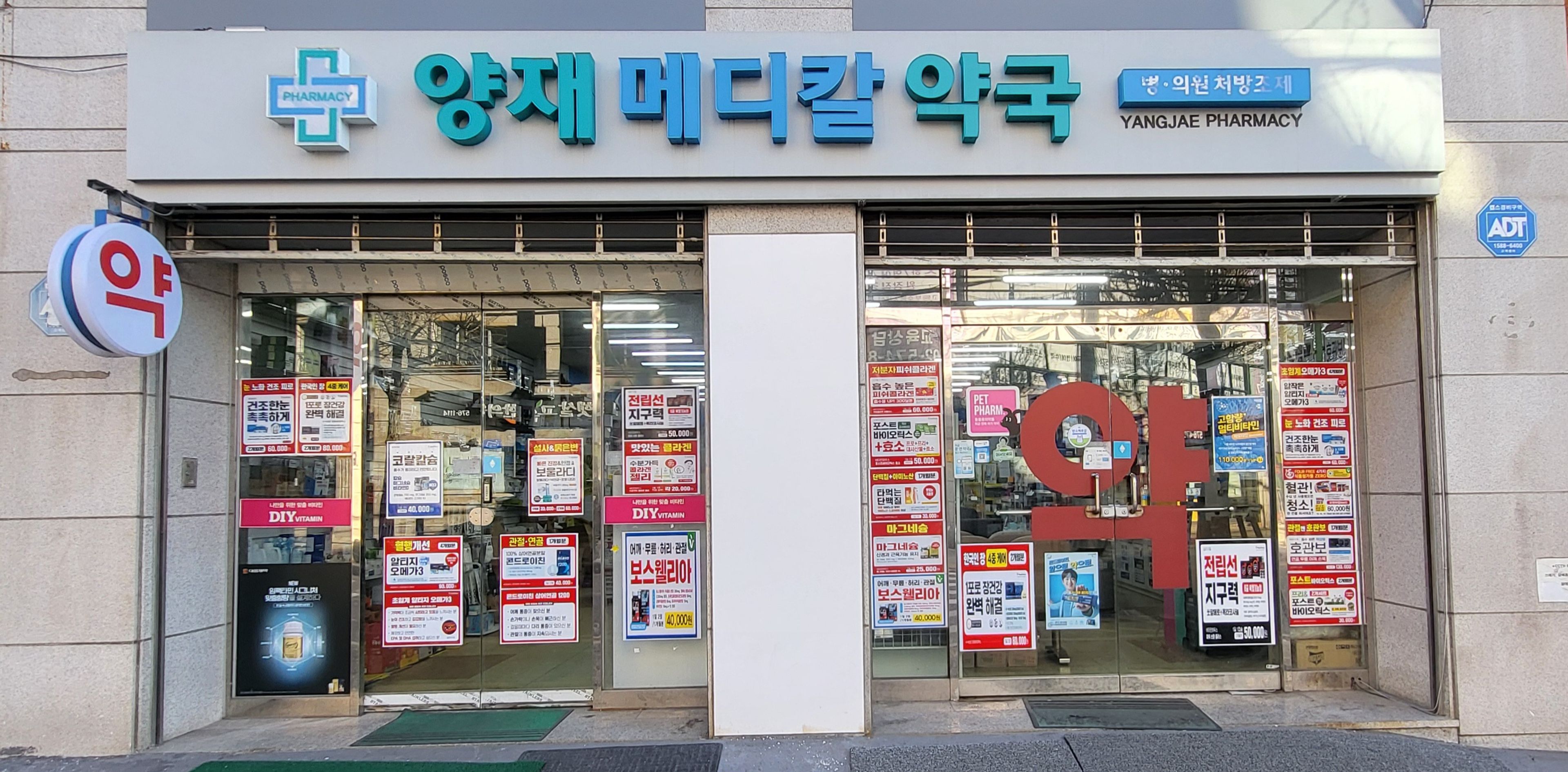 약국 사진