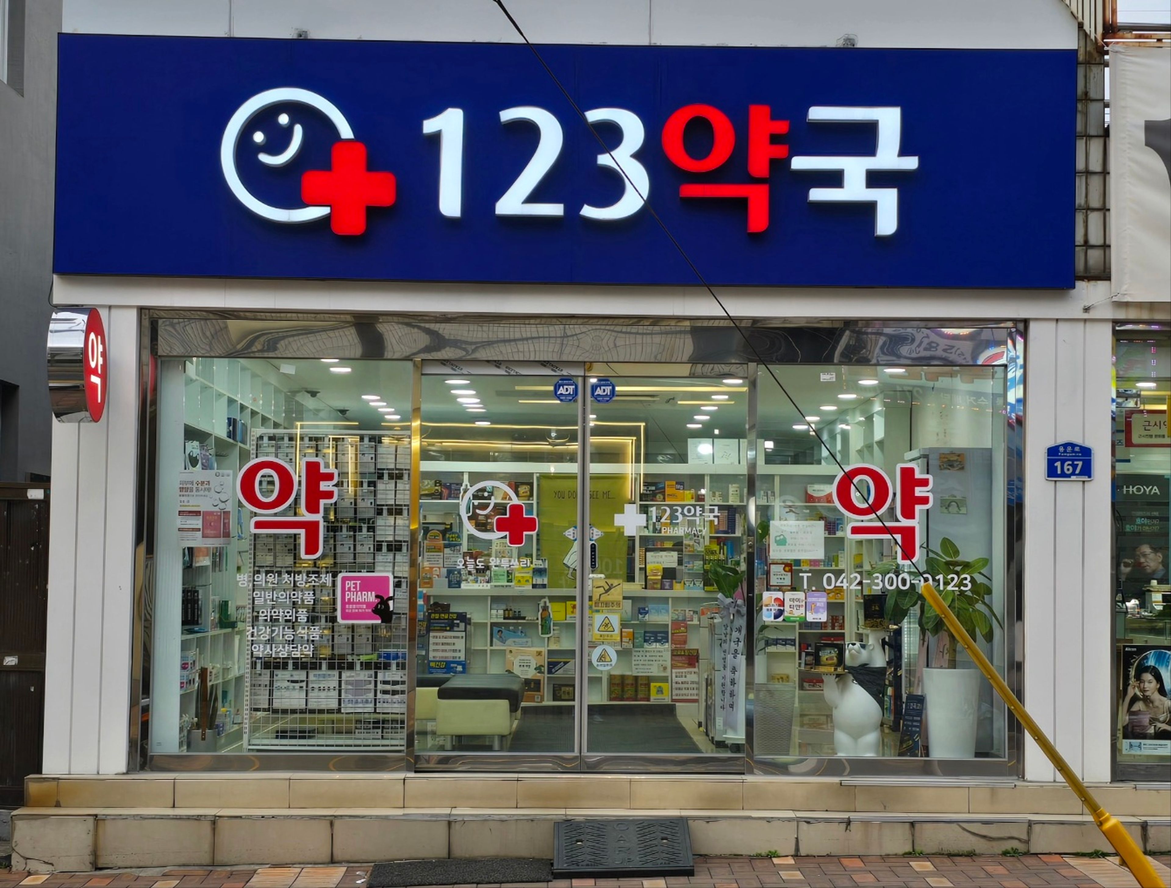 약국 사진