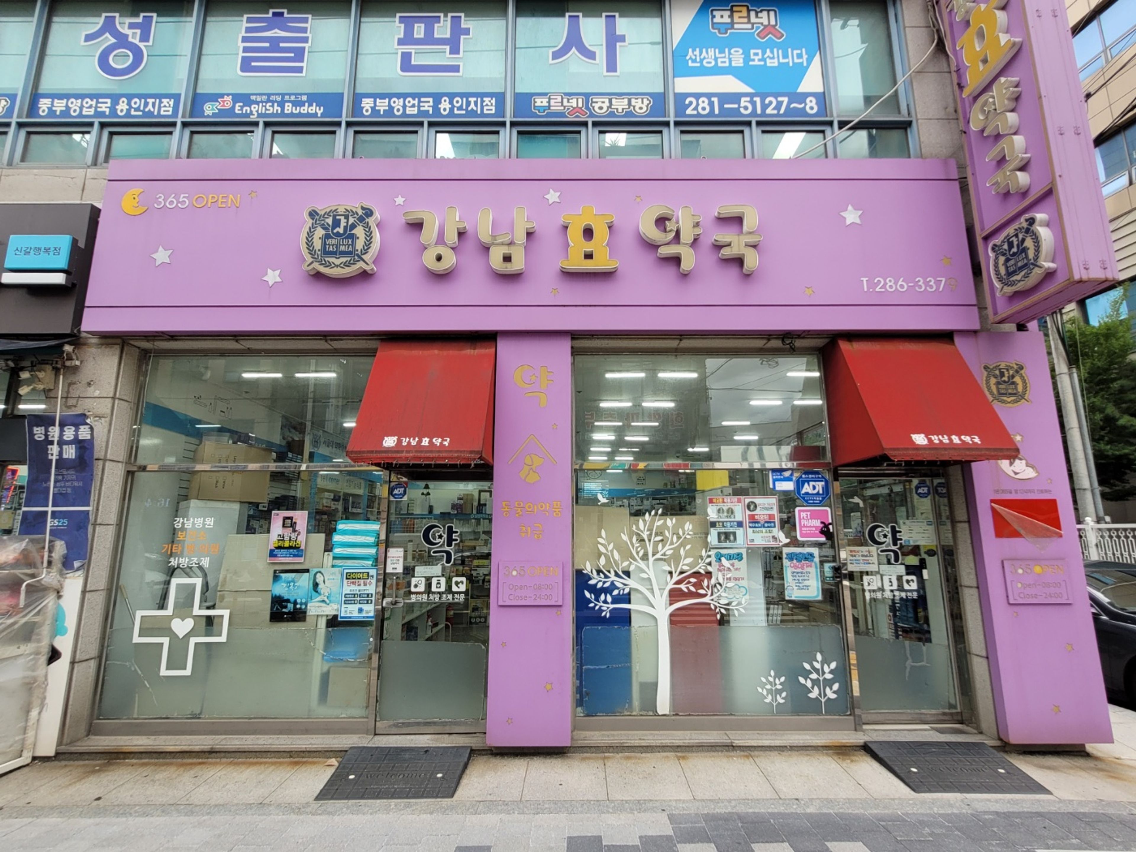 약국 사진